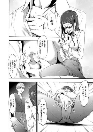 [Kouzuki Rio] Injoku Mentalism Fhentai - Page 63