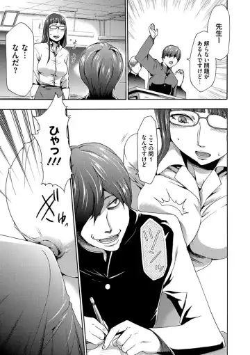 [Kouzuki Rio] Injoku Mentalism Fhentai - Page 94