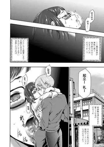 [Kouzuki Rio] Injoku Mentalism Fhentai - Page 99