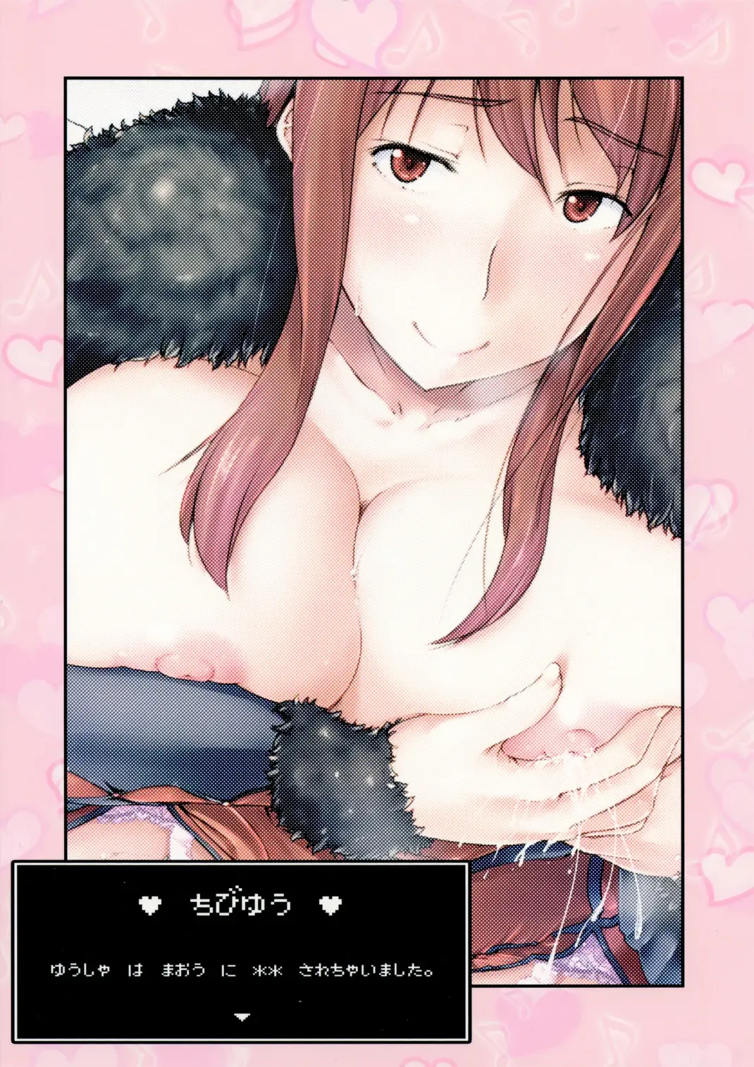 [Johnny] Chibiyuu - Yuusha wa Maou ni XXsarechaimashita Fhentai - Page 29