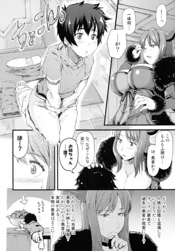 [Johnny] Chibiyuu - Yuusha wa Maou ni XXsarechaimashita Fhentai - Page 5