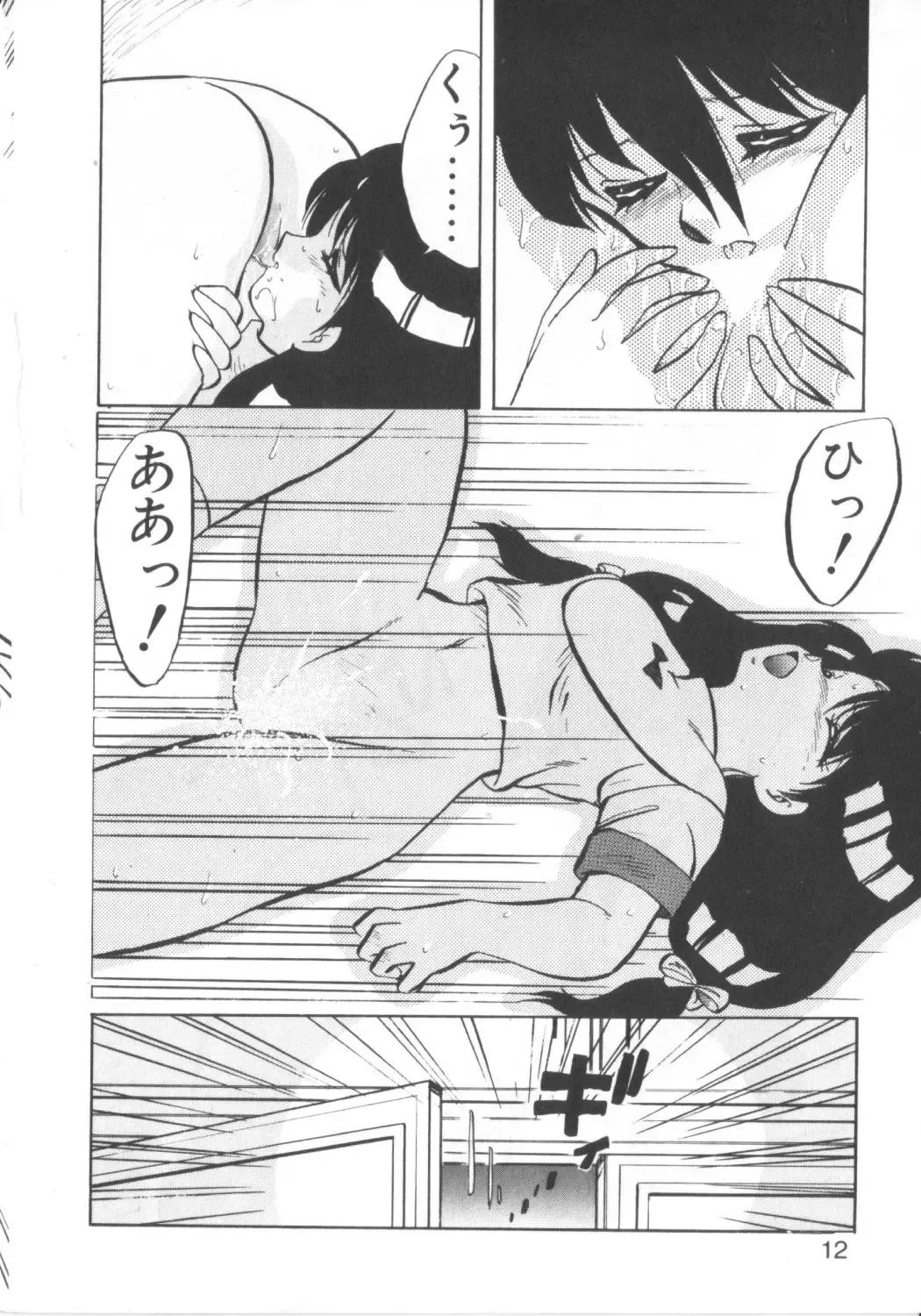 [Hiryuu Ran] Super Sister Fate Fhentai - Page 10