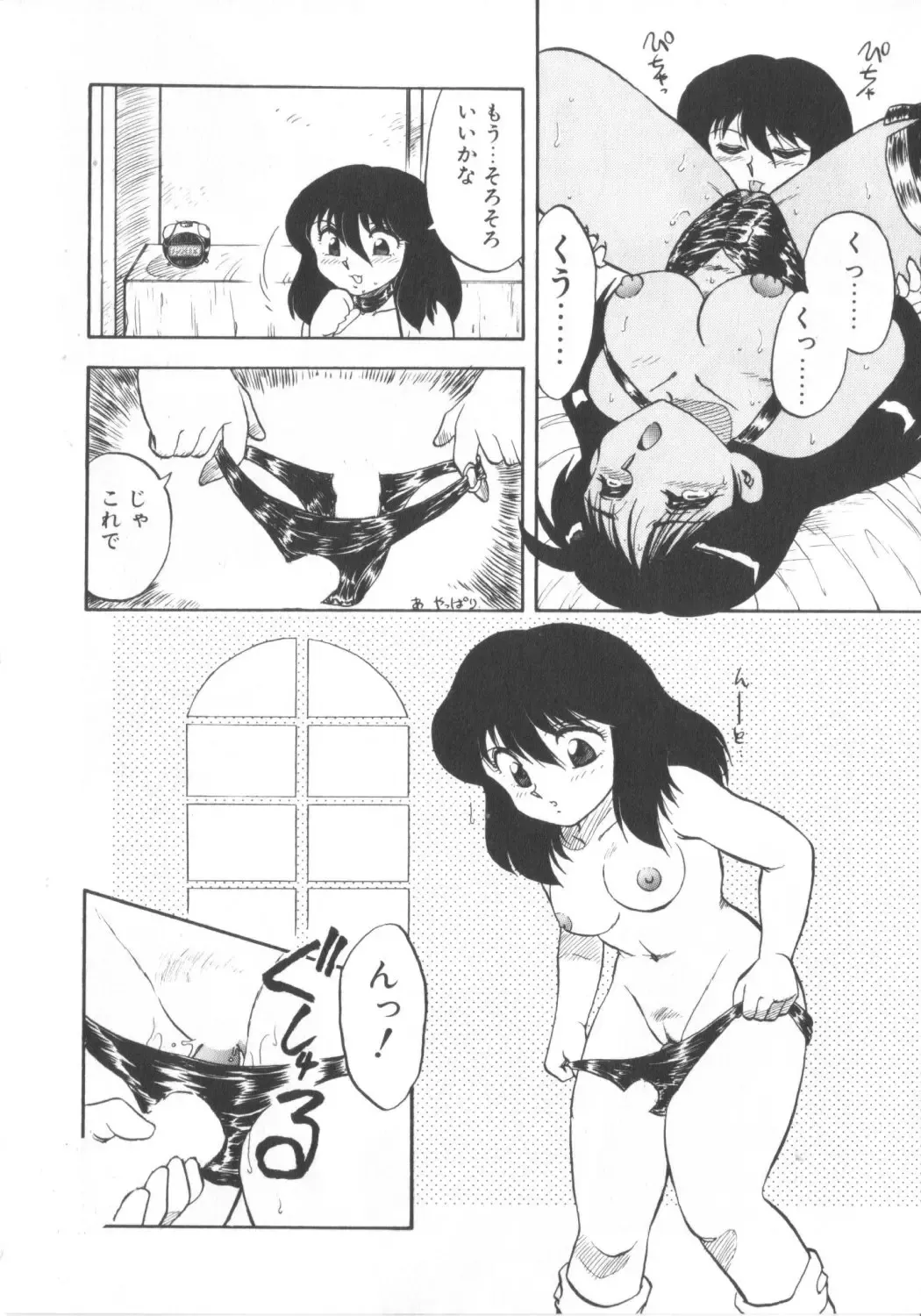 [Hiryuu Ran] Super Sister Fate Fhentai - Page 128