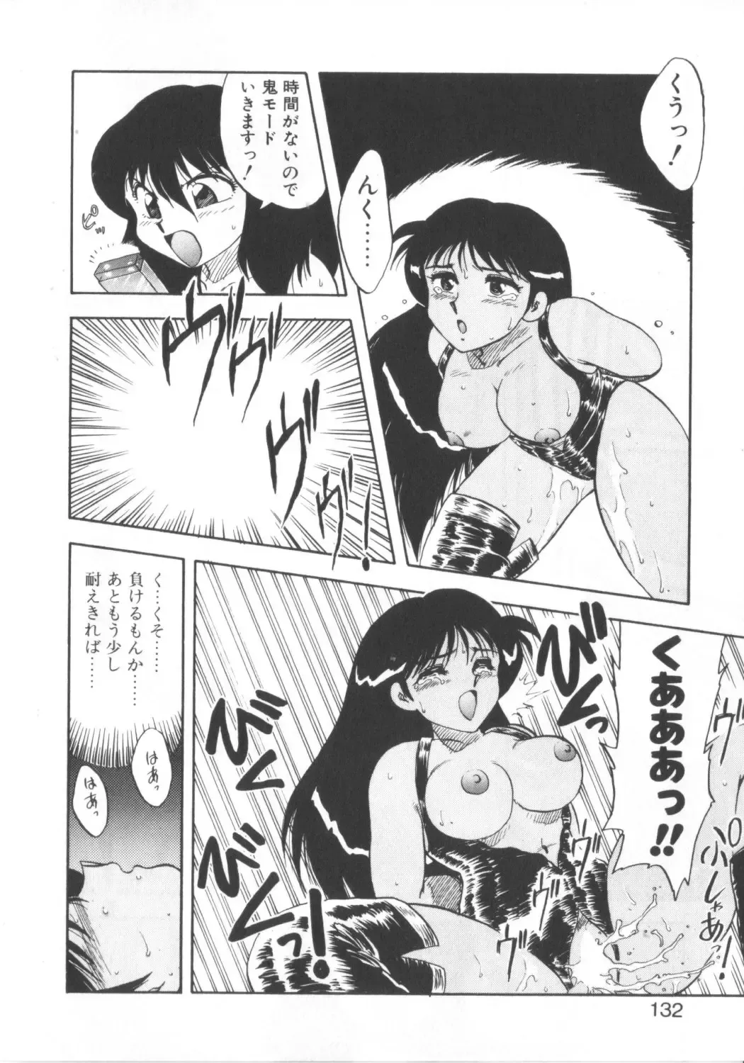 [Hiryuu Ran] Super Sister Fate Fhentai - Page 130