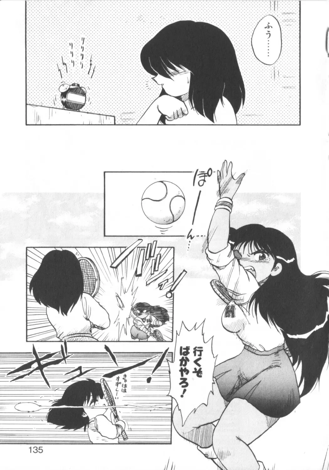 [Hiryuu Ran] Super Sister Fate Fhentai - Page 133