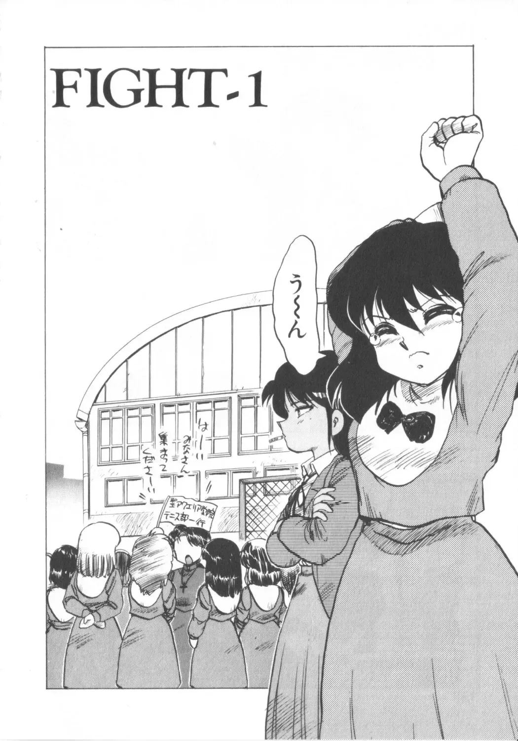 [Hiryuu Ran] Super Sister Fate Fhentai - Page 136