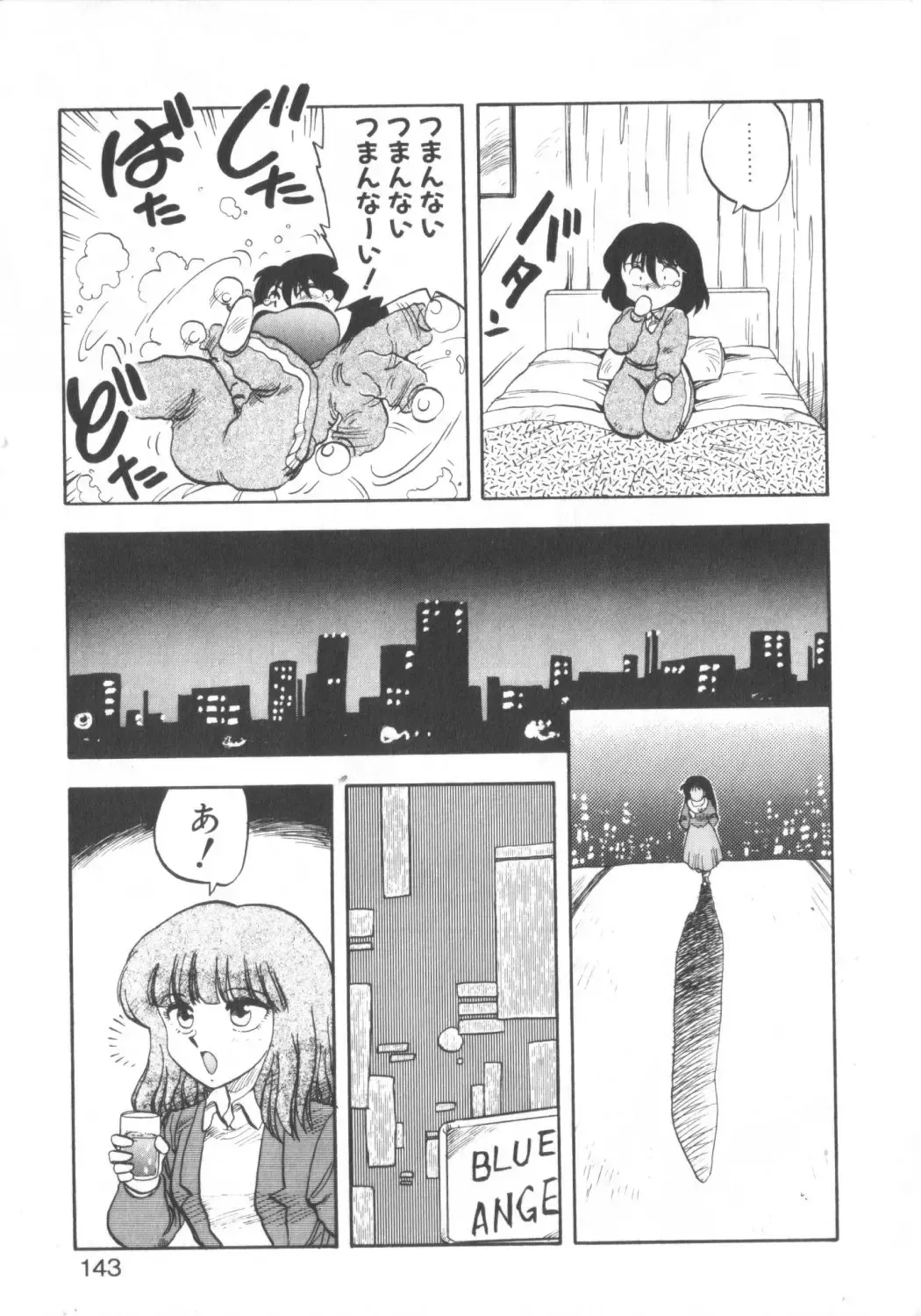 [Hiryuu Ran] Super Sister Fate Fhentai - Page 141