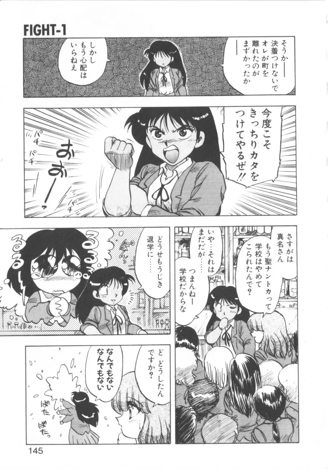 [Hiryuu Ran] Super Sister Fate Fhentai - Page 143