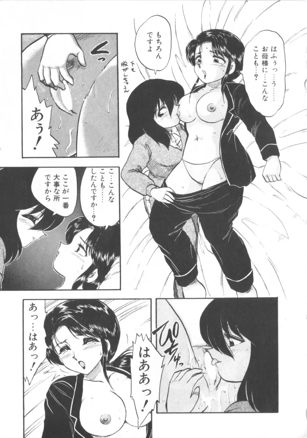 [Hiryuu Ran] Super Sister Fate Fhentai - Page 147