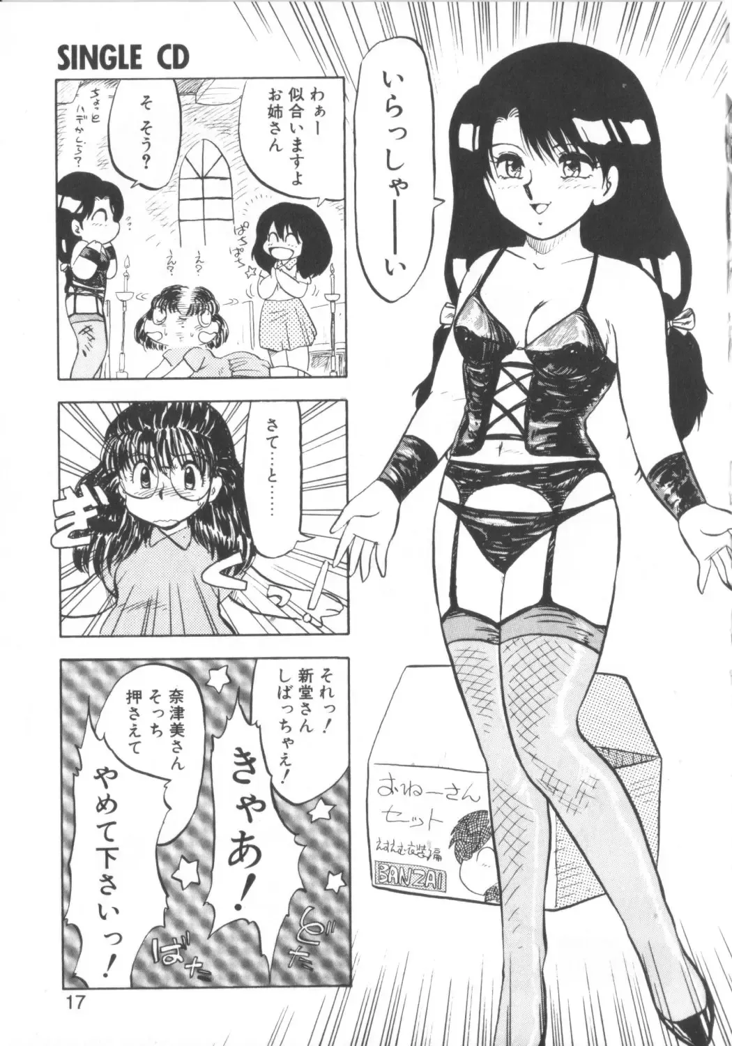 [Hiryuu Ran] Super Sister Fate Fhentai - Page 15