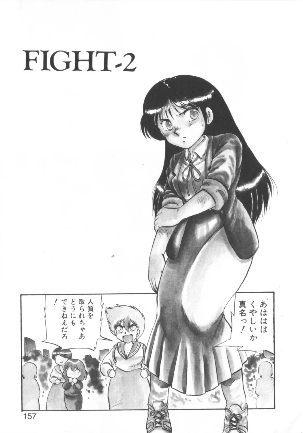 [Hiryuu Ran] Super Sister Fate Fhentai - Page 155