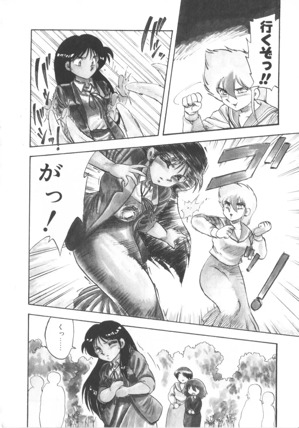 [Hiryuu Ran] Super Sister Fate Fhentai - Page 156