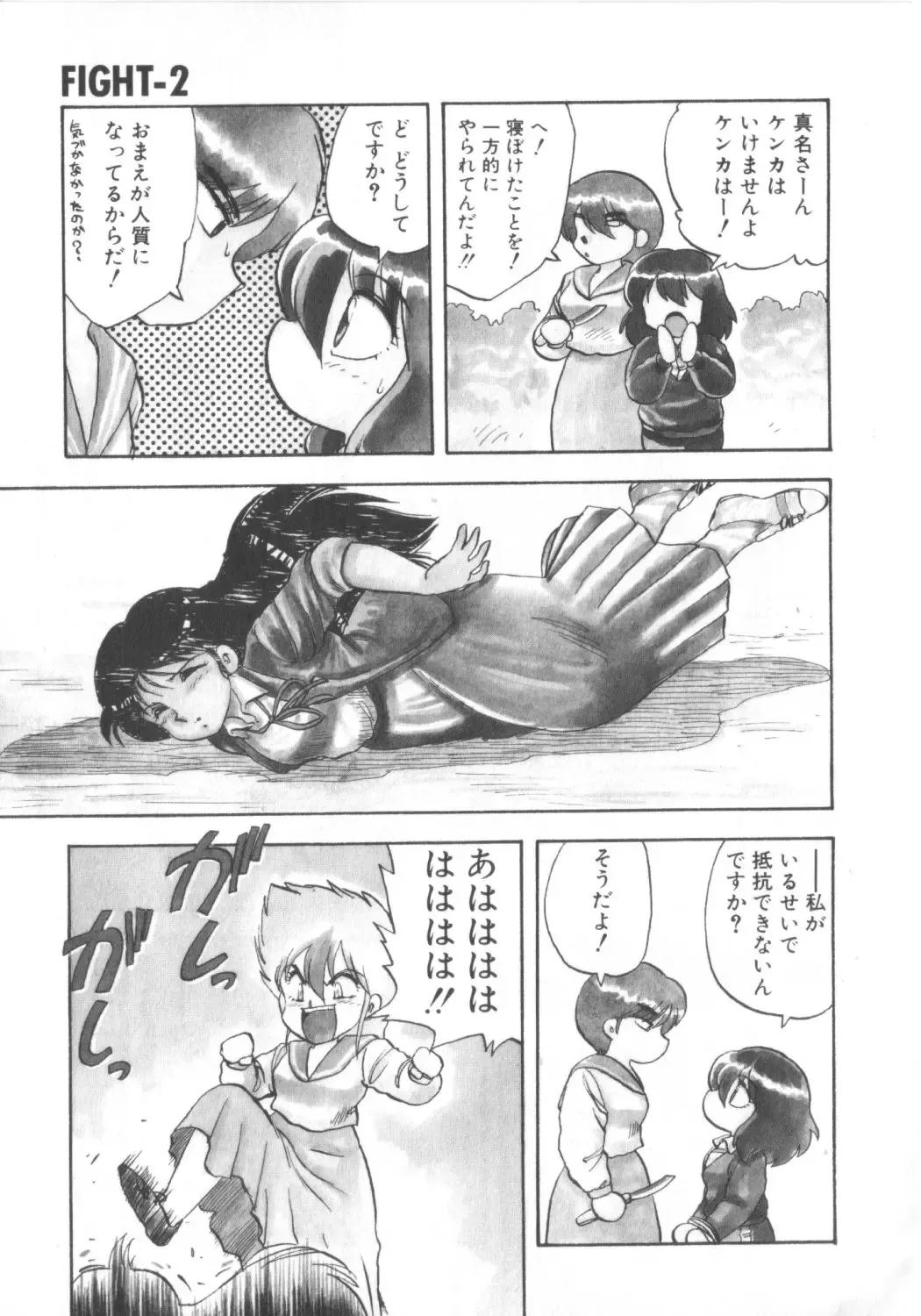 [Hiryuu Ran] Super Sister Fate Fhentai - Page 157