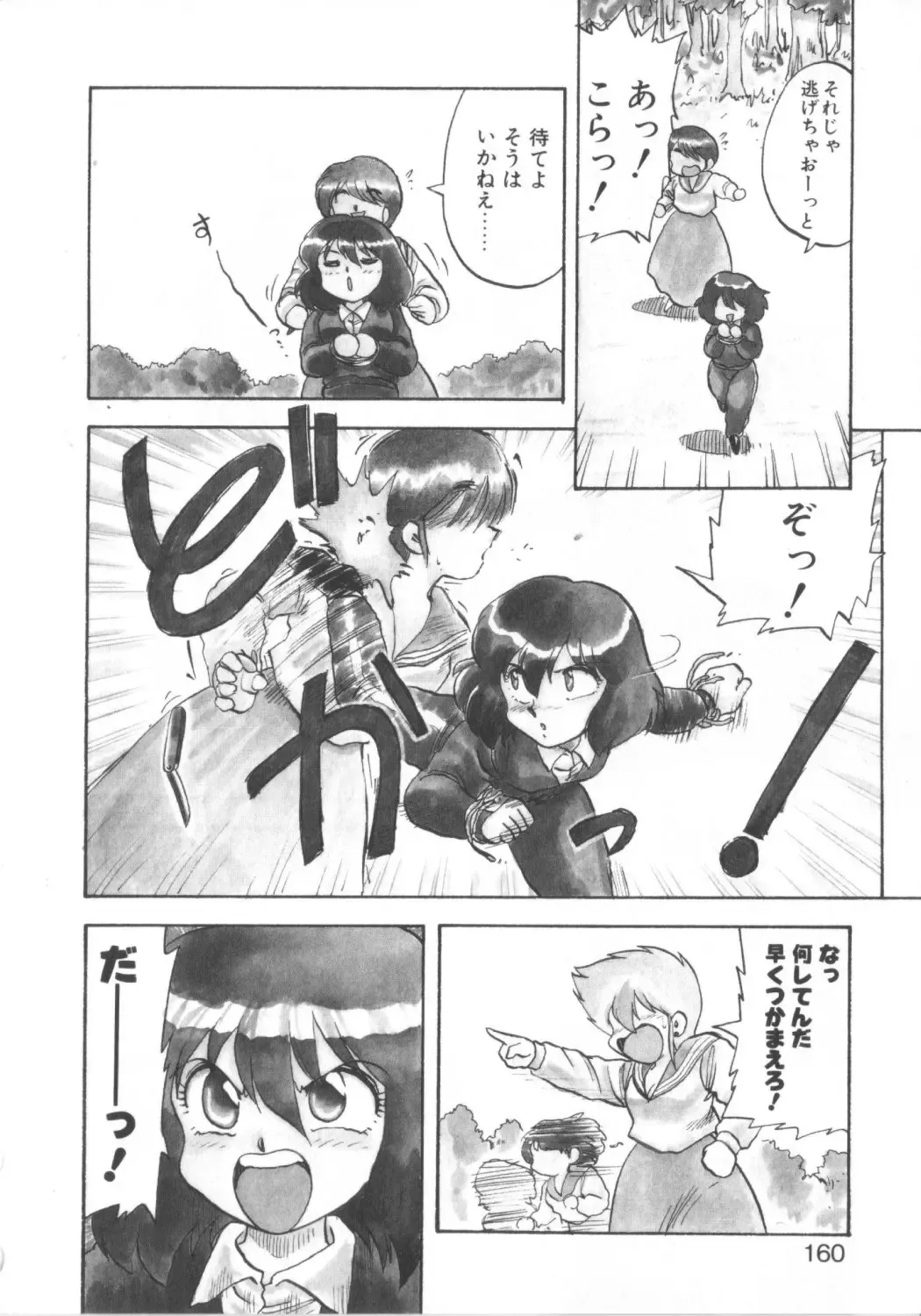 [Hiryuu Ran] Super Sister Fate Fhentai - Page 158