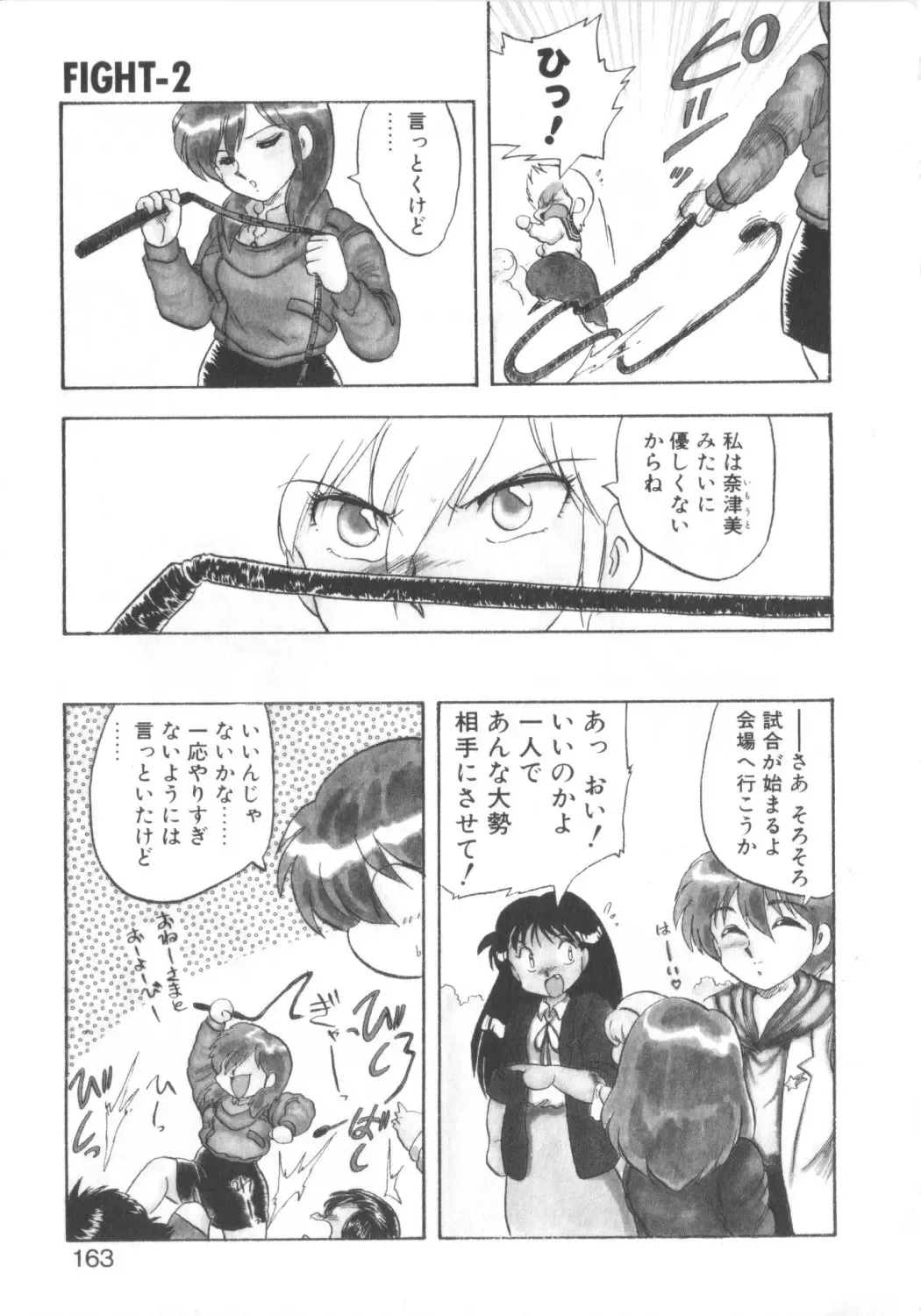 [Hiryuu Ran] Super Sister Fate Fhentai - Page 161