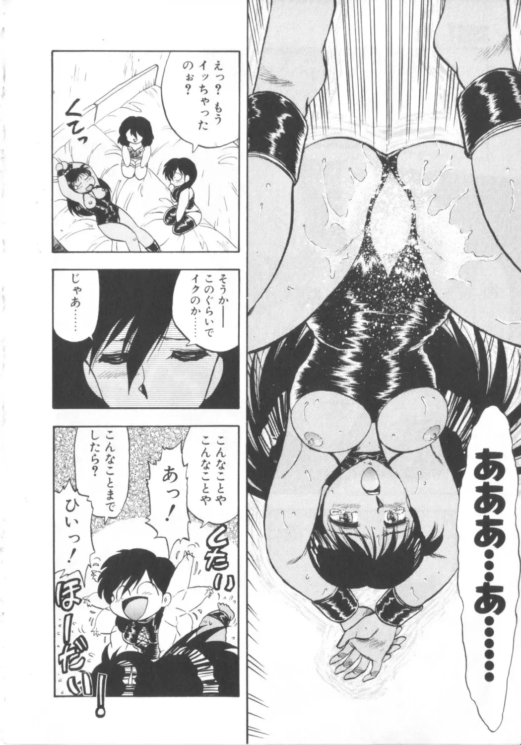 [Hiryuu Ran] Super Sister Fate Fhentai - Page 185