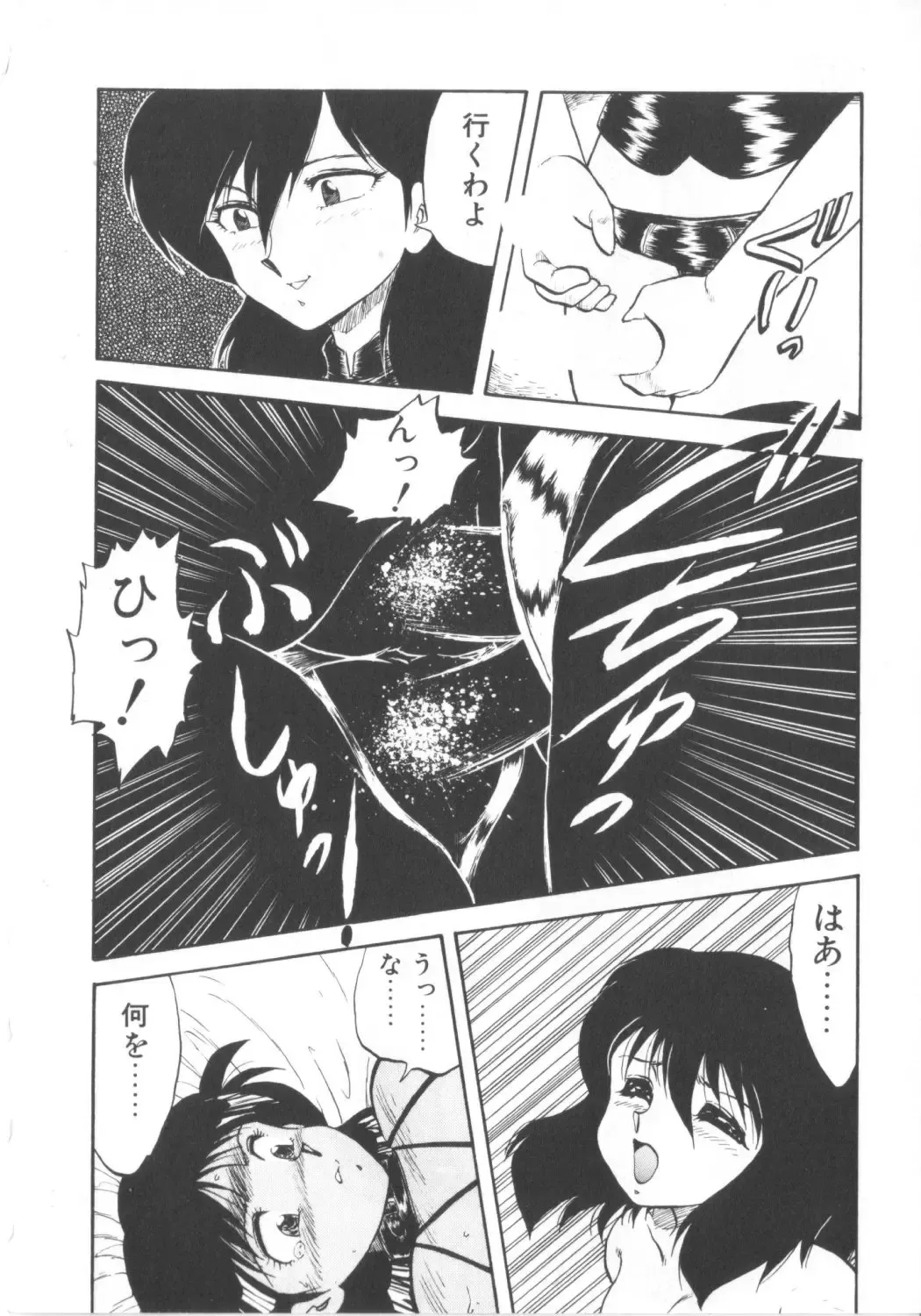 [Hiryuu Ran] Super Sister Fate Fhentai - Page 188