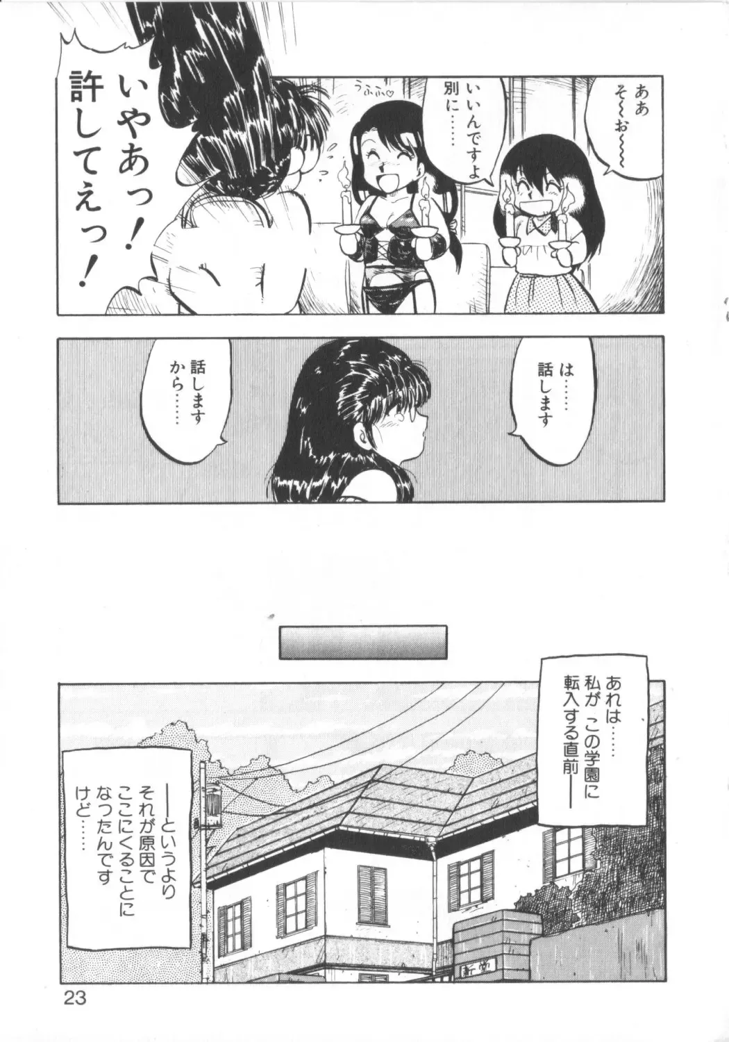 [Hiryuu Ran] Super Sister Fate Fhentai - Page 21