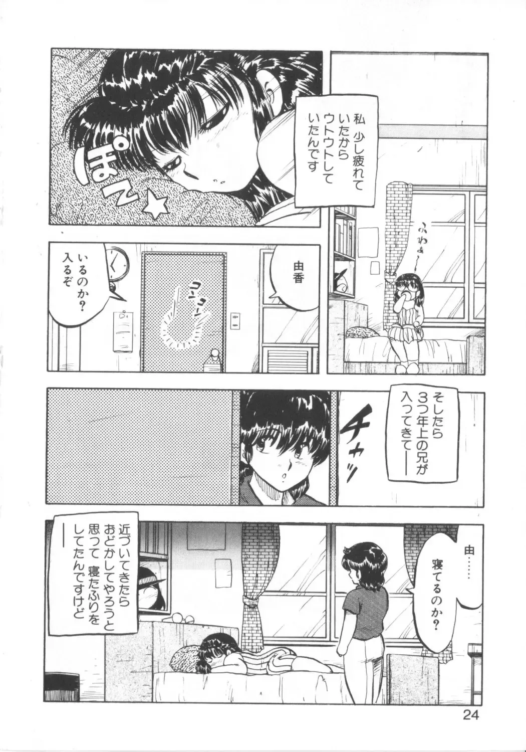 [Hiryuu Ran] Super Sister Fate Fhentai - Page 22