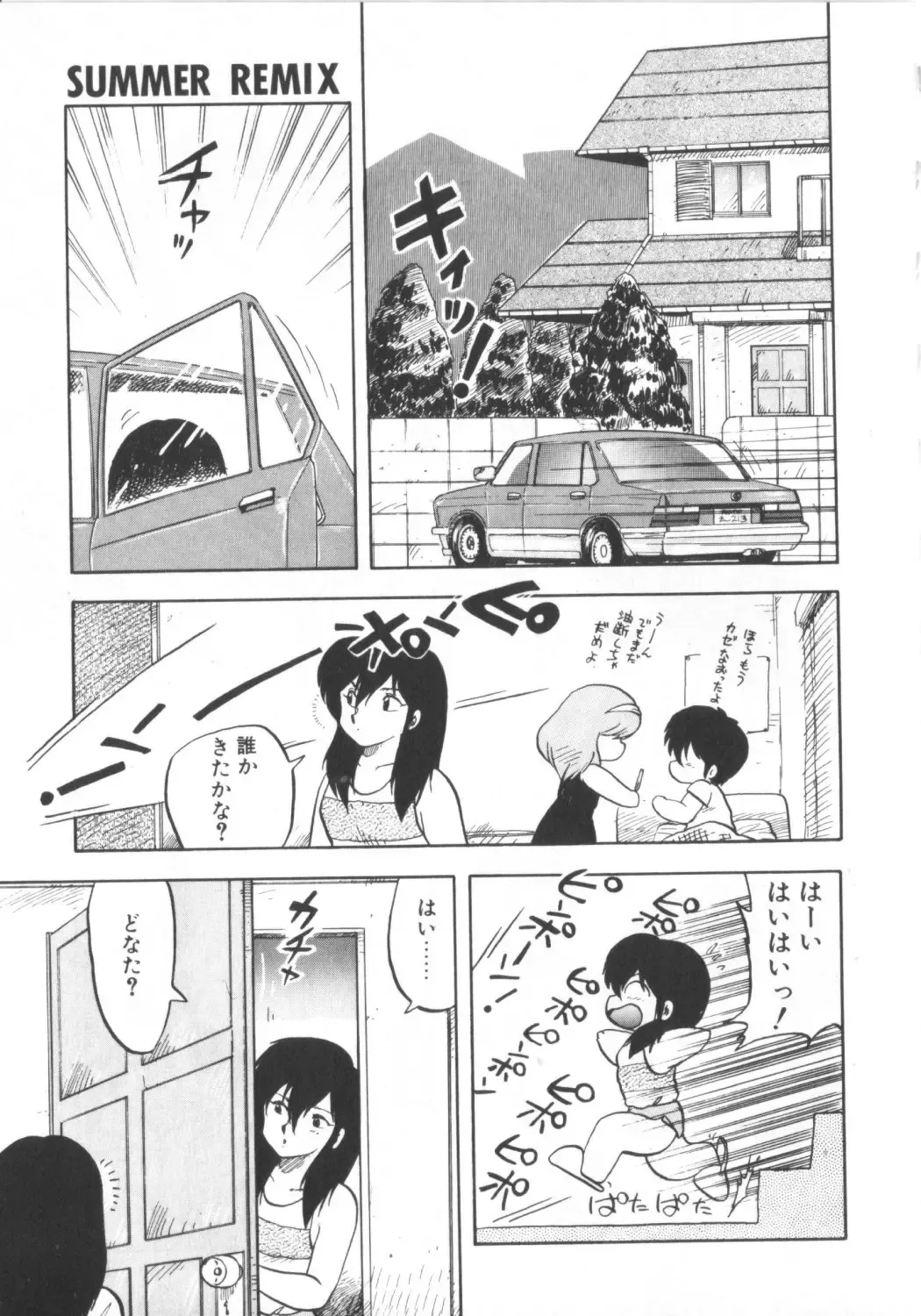 [Hiryuu Ran] Super Sister Fate Fhentai - Page 31