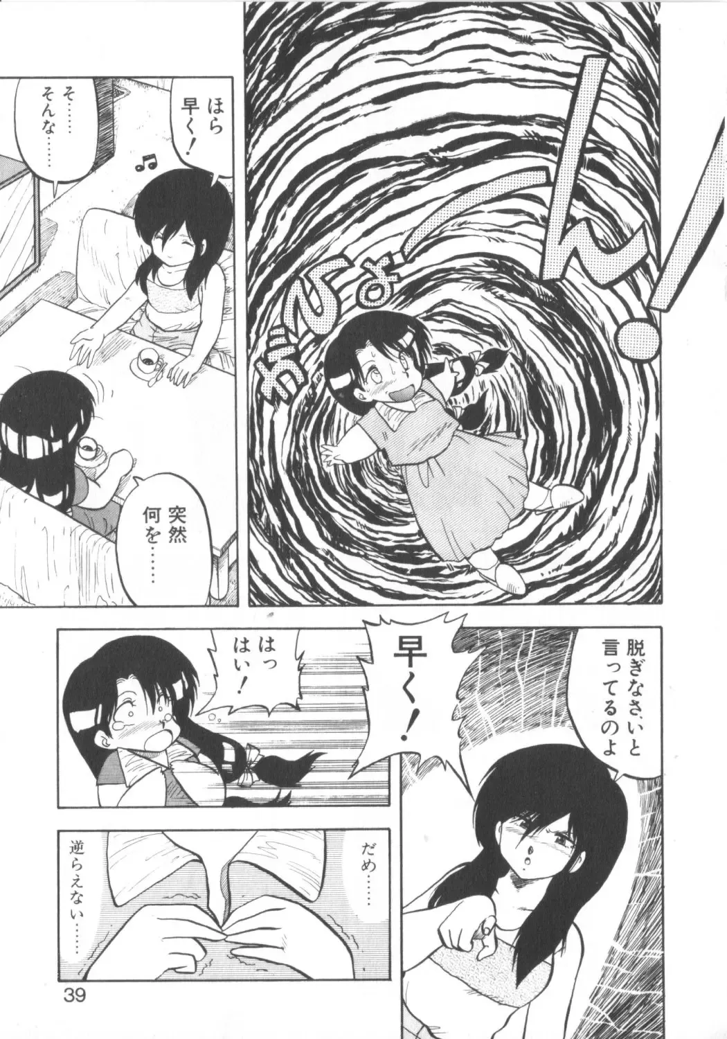 [Hiryuu Ran] Super Sister Fate Fhentai - Page 37