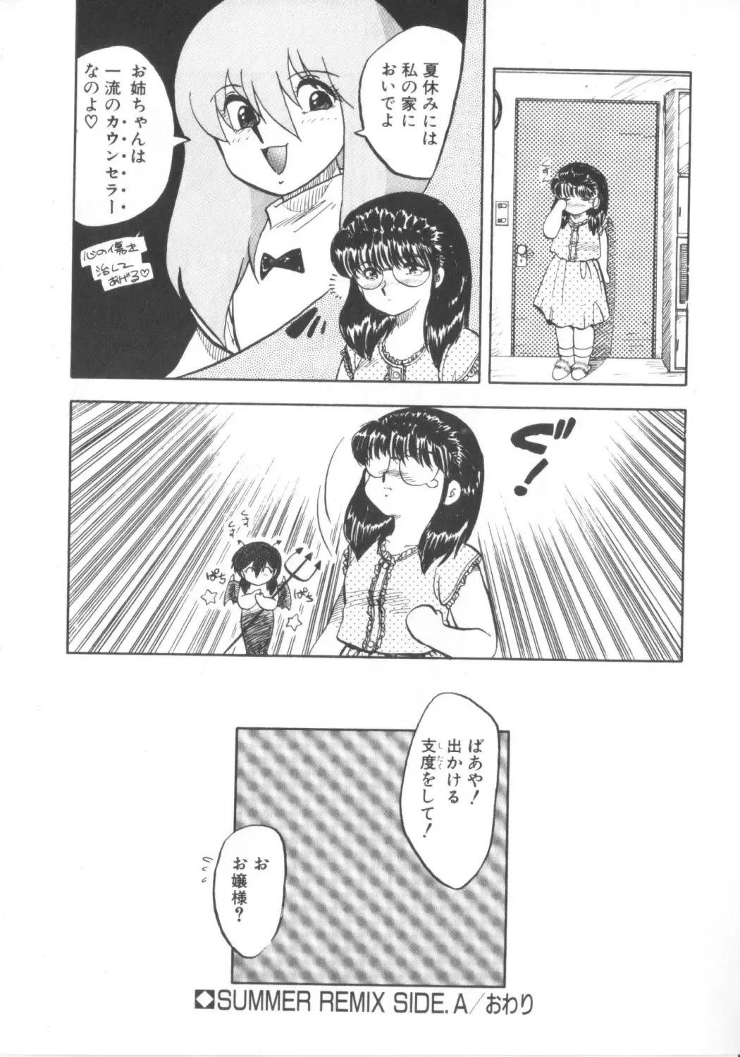 [Hiryuu Ran] Super Sister Fate Fhentai - Page 46