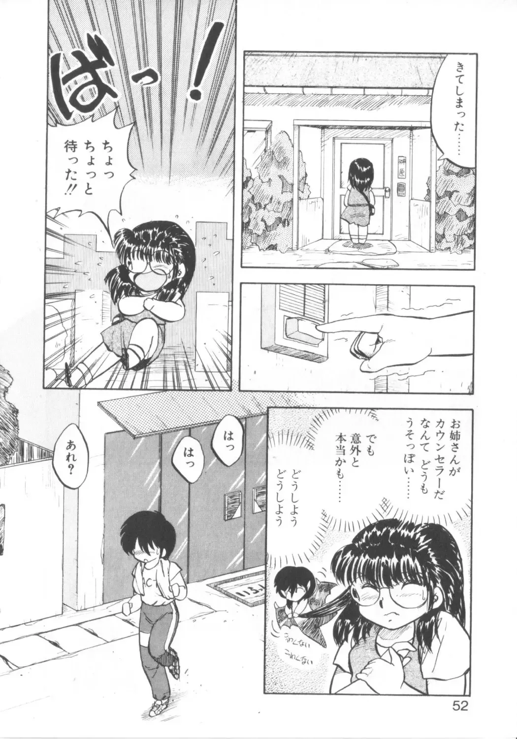 [Hiryuu Ran] Super Sister Fate Fhentai - Page 50