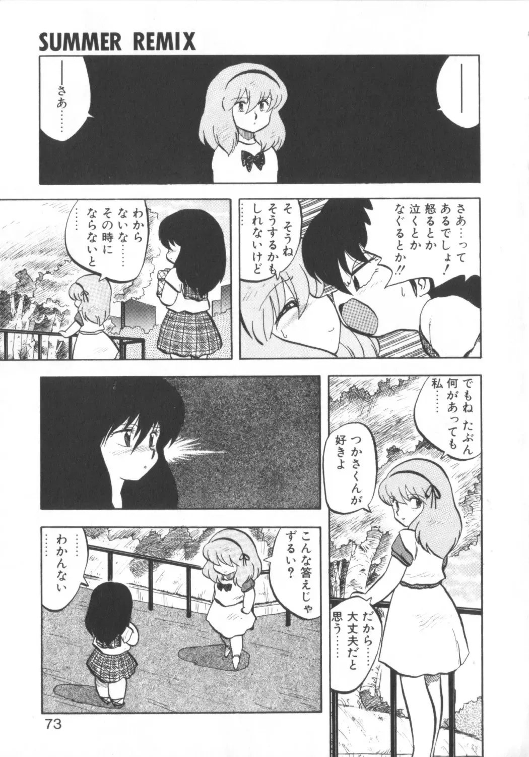 [Hiryuu Ran] Super Sister Fate Fhentai - Page 71