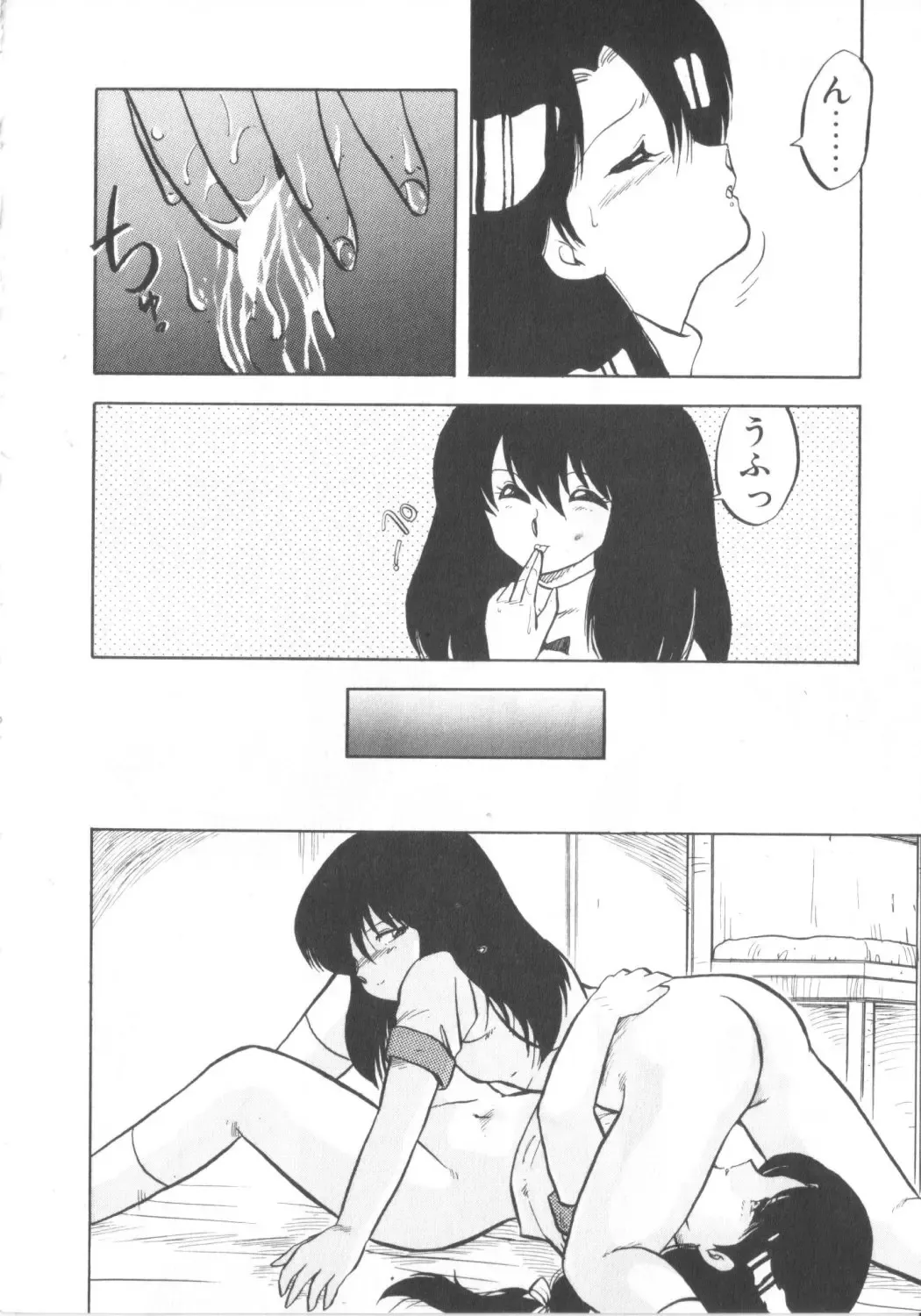 [Hiryuu Ran] Super Sister Fate Fhentai - Page 8