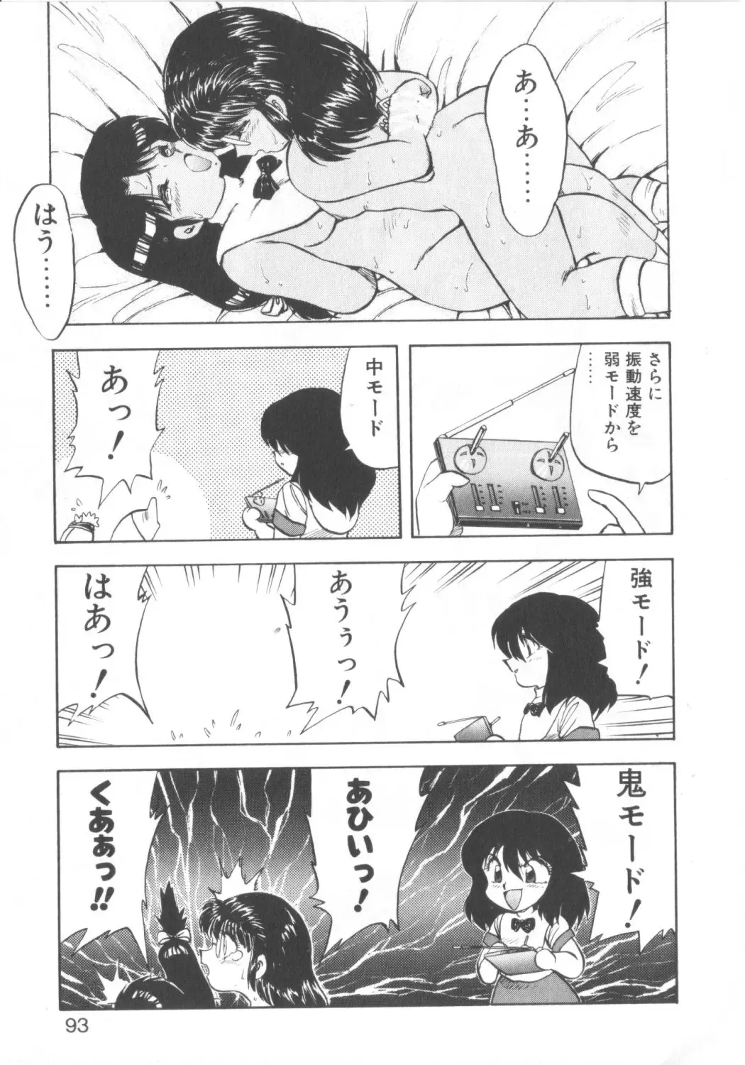 [Hiryuu Ran] Super Sister Fate Fhentai - Page 91