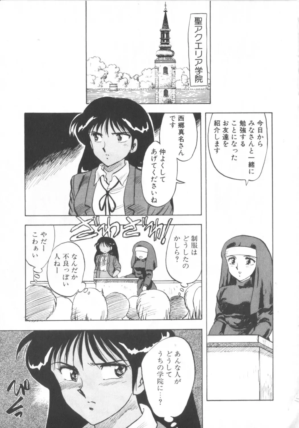 [Hiryuu Ran] Super Sister Fate Fhentai - Page 99