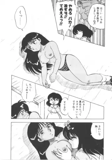 [Hiryuu Ran] Super Sister Fate Fhentai - Page 110