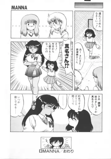 [Hiryuu Ran] Super Sister Fate Fhentai - Page 114