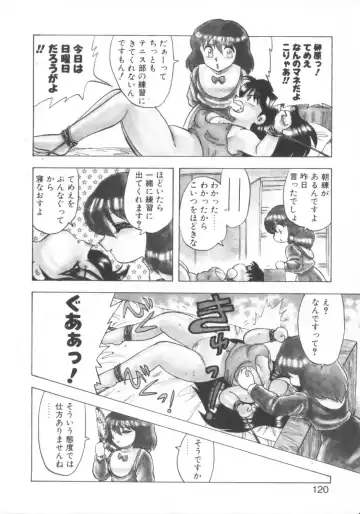 [Hiryuu Ran] Super Sister Fate Fhentai - Page 118