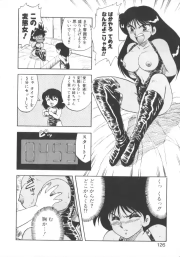 [Hiryuu Ran] Super Sister Fate Fhentai - Page 124