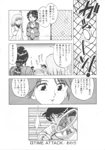 [Hiryuu Ran] Super Sister Fate Fhentai - Page 134