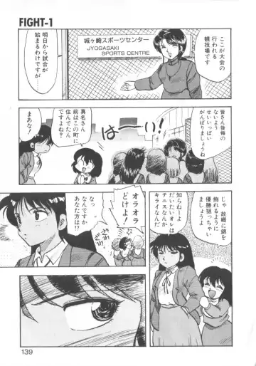 [Hiryuu Ran] Super Sister Fate Fhentai - Page 137