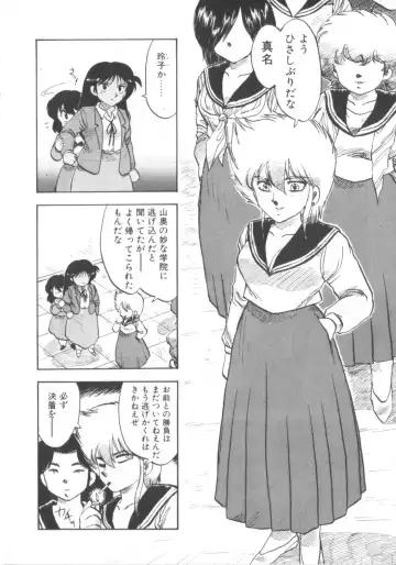 [Hiryuu Ran] Super Sister Fate Fhentai - Page 138