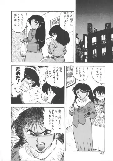 [Hiryuu Ran] Super Sister Fate Fhentai - Page 140