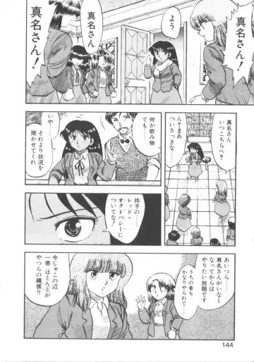 [Hiryuu Ran] Super Sister Fate Fhentai - Page 142