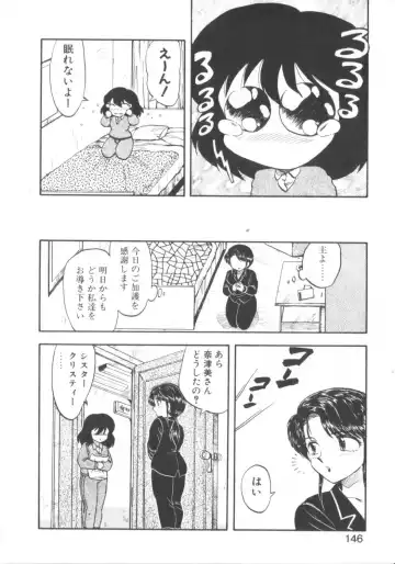 [Hiryuu Ran] Super Sister Fate Fhentai - Page 144