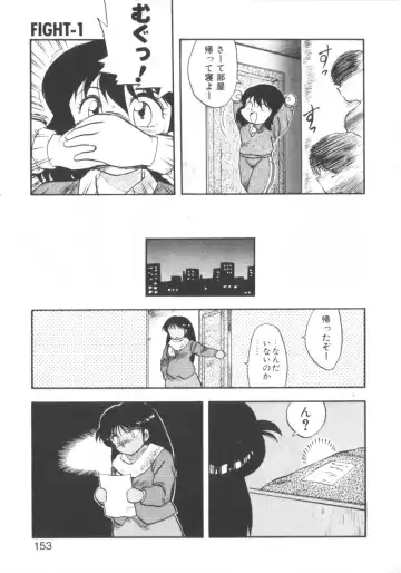 [Hiryuu Ran] Super Sister Fate Fhentai - Page 151