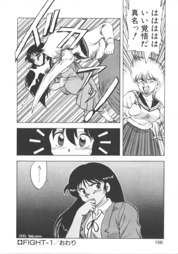 [Hiryuu Ran] Super Sister Fate Fhentai - Page 154