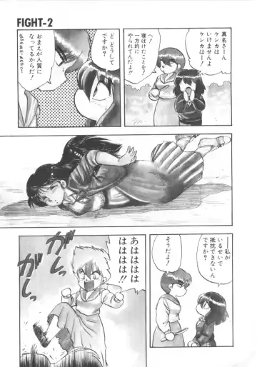 [Hiryuu Ran] Super Sister Fate Fhentai - Page 157