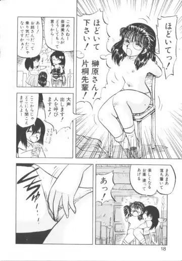 [Hiryuu Ran] Super Sister Fate Fhentai - Page 16