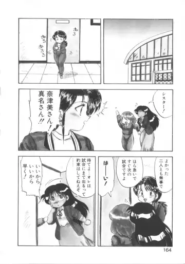 [Hiryuu Ran] Super Sister Fate Fhentai - Page 162