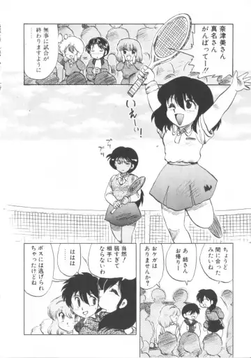 [Hiryuu Ran] Super Sister Fate Fhentai - Page 164