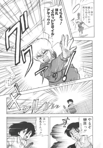 [Hiryuu Ran] Super Sister Fate Fhentai - Page 171