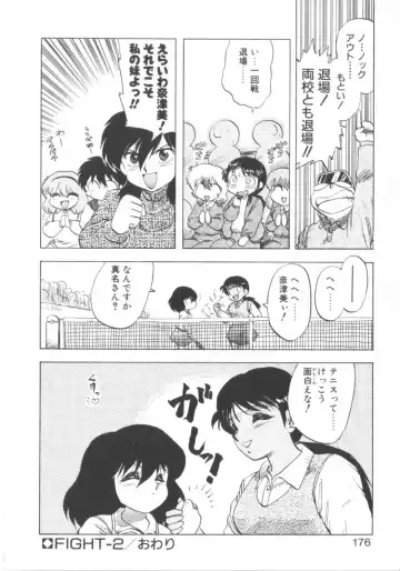 [Hiryuu Ran] Super Sister Fate Fhentai - Page 174