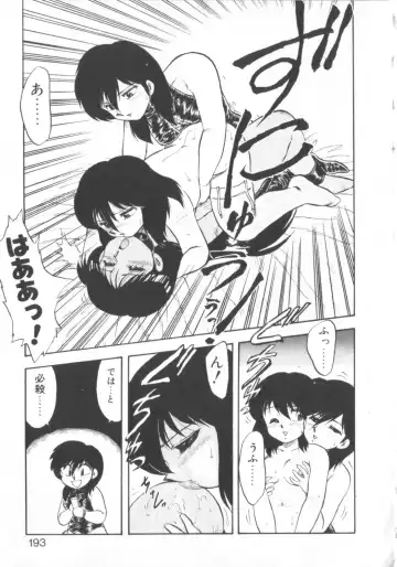 [Hiryuu Ran] Super Sister Fate Fhentai - Page 189